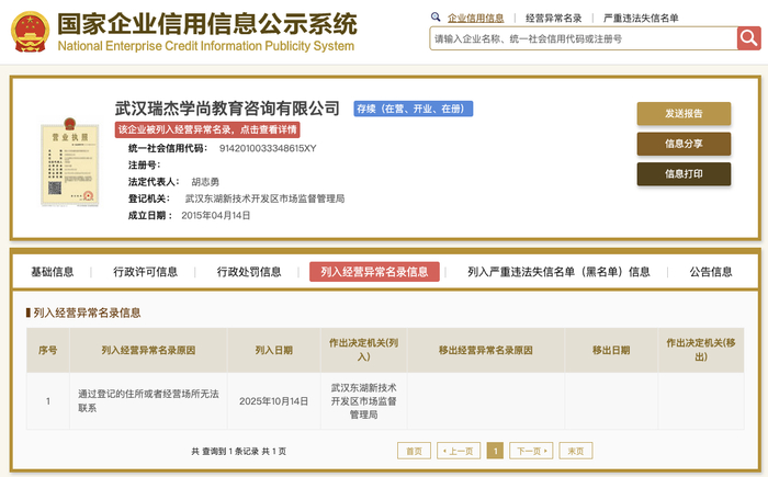 論文代寫黑產鏈現形，教育軟件開發需回歸本質