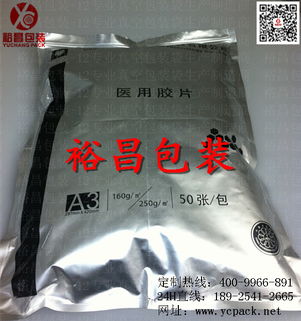 特價供應醫用滅菌鋁箔袋 優質藥品包裝的廠價之選