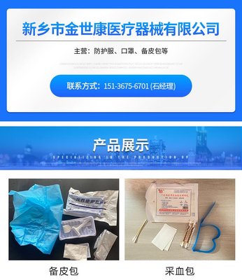 醫用灌腸包的革新與應用 以金世康醫用包為例，解析腸道沖洗灌注排空的核心價值